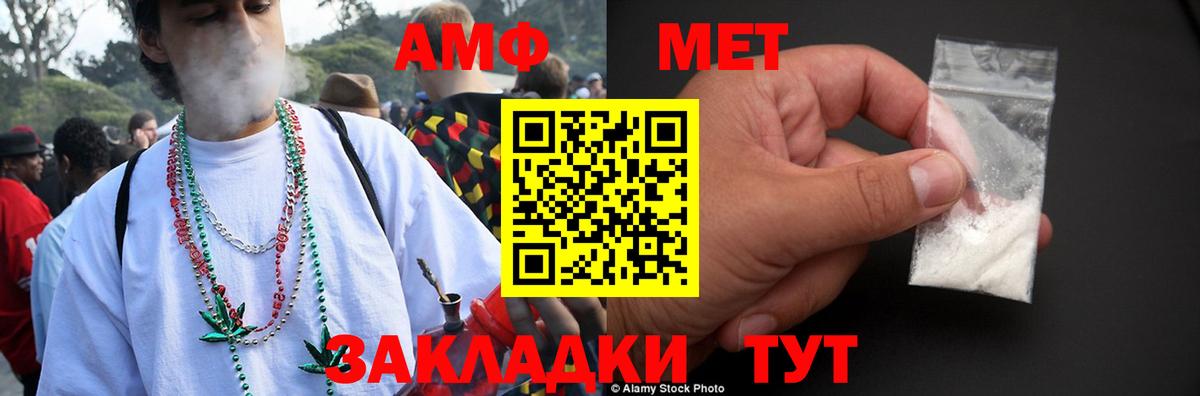 Amphetamine VHQ  Амфетамин  Прохладный  Вход с VPN  АМФЕТАМИН 