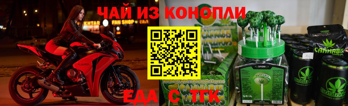 Прохладный  Печенье с ТГК марихуана  Вход с VPN 