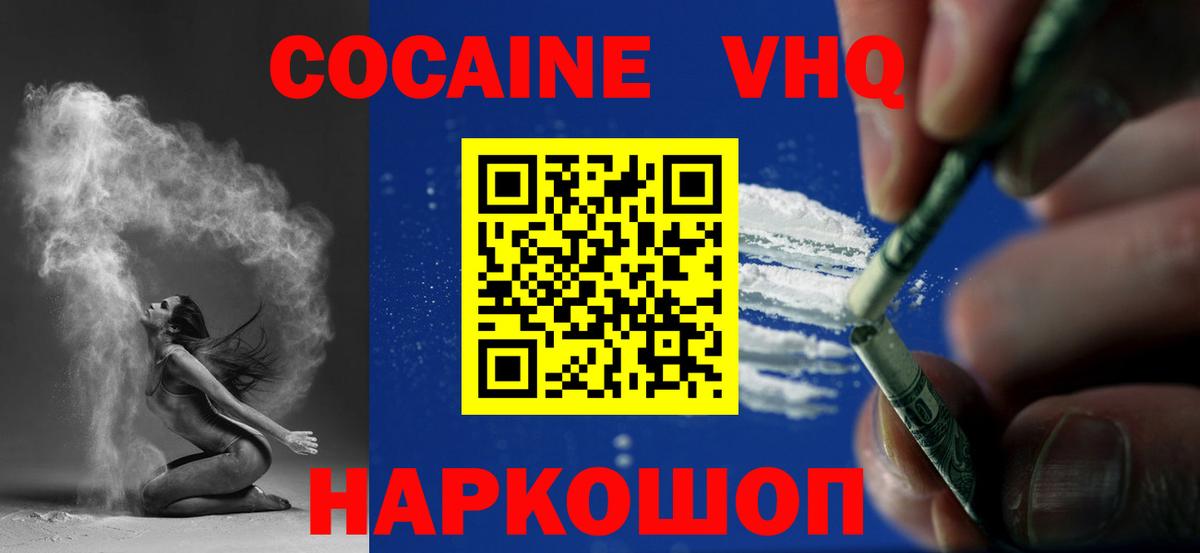 Прохладный  COCAIN 98%  КОКАИН Колумбийский  Вход с VPN 