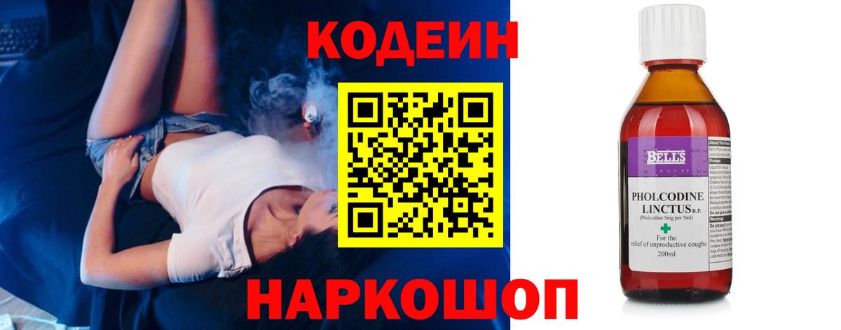 Кодеиновый сироп Lean напиток Lean (лин) Прохладный