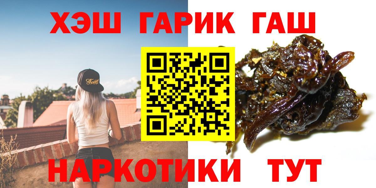 магазин    Вход с VPN  Прохладный  ГАШ 40% ТГК 