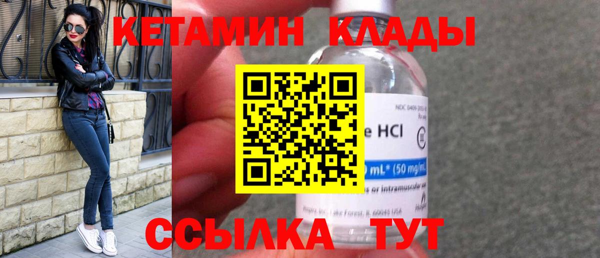 Кетамин VHQ Прохладный