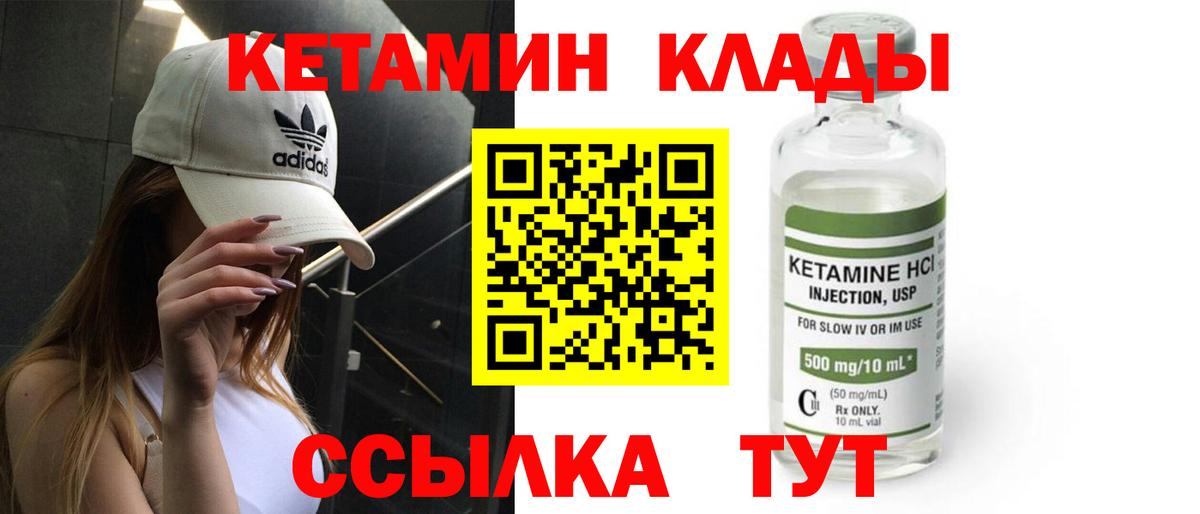 КЕТАМИН VHQ  Кетамин ketamine  Прохладный  Вход с VPN 