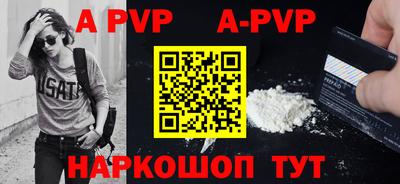 apvp Ставрополь