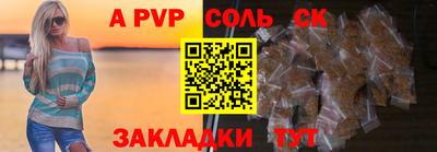 apvp Ставрополь