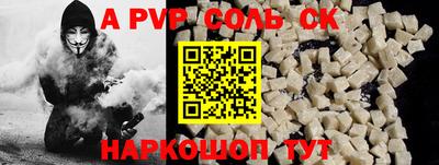 apvp Ставрополь