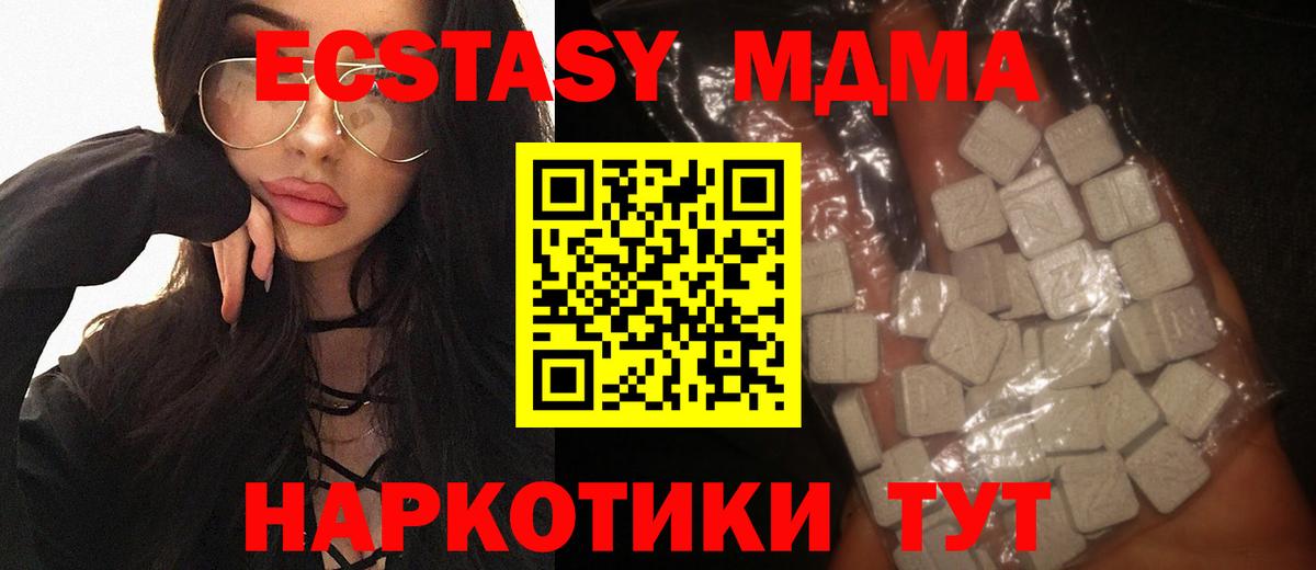 МДМА Molly  МДМА молли  MDMA  Вход с VPN  Прохладный 