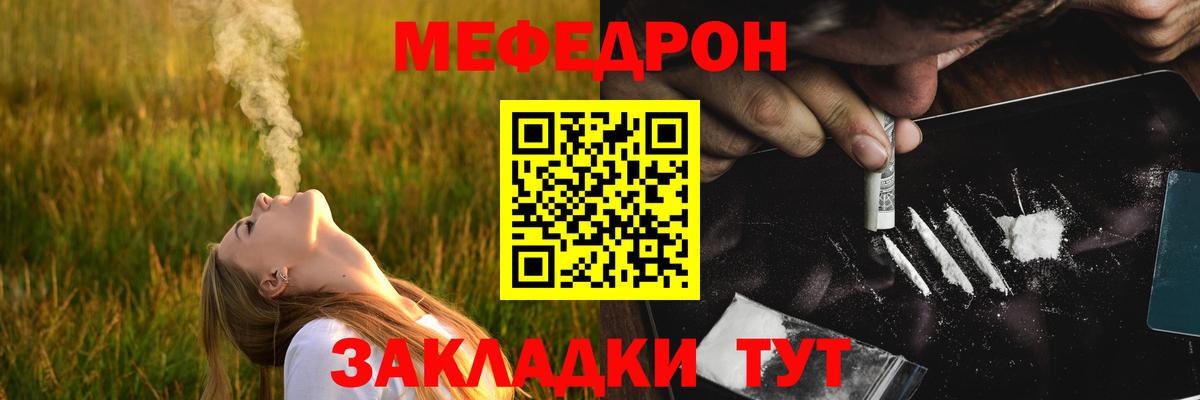 Меф  Вход с VPN  Прохладный  Мефедрон  купить   Мефедрон VHQ 