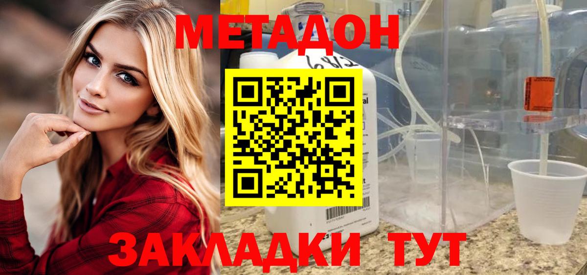 дарк нет какой сайт  МЕТАДОН methadone  Прохладный  Вход с VPN  Метадон кристалл 