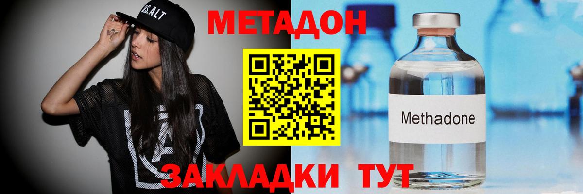 МЕТАДОН белоснежный Прохладный