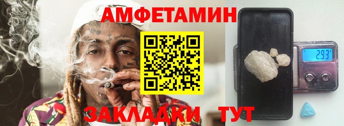 МЕТАМФЕТАМИН винт Прохладный