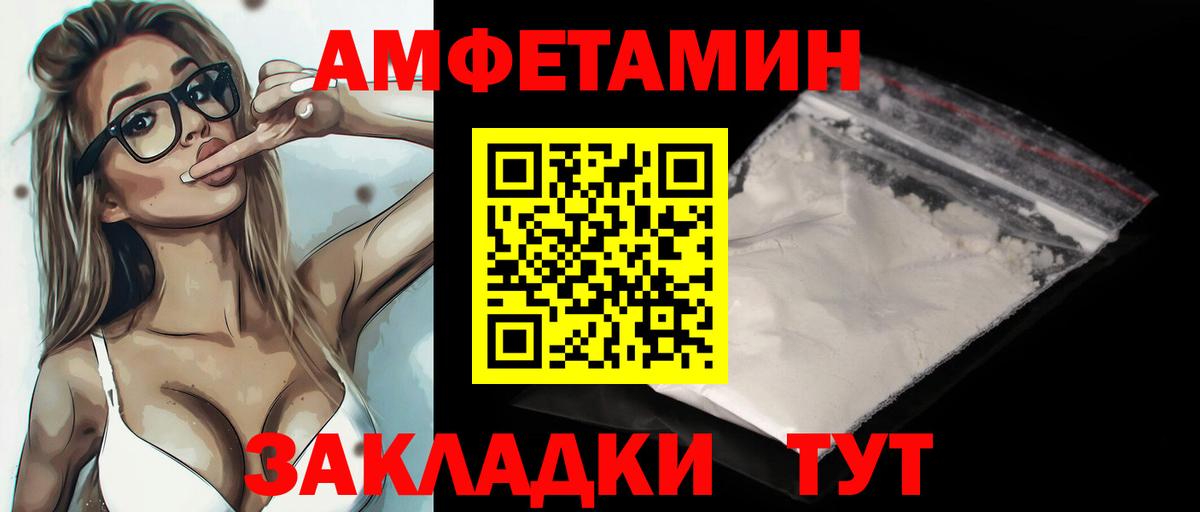 Прохладный  МЕТАМФЕТАМИН пудра  Метамфетамин  Вход с VPN 