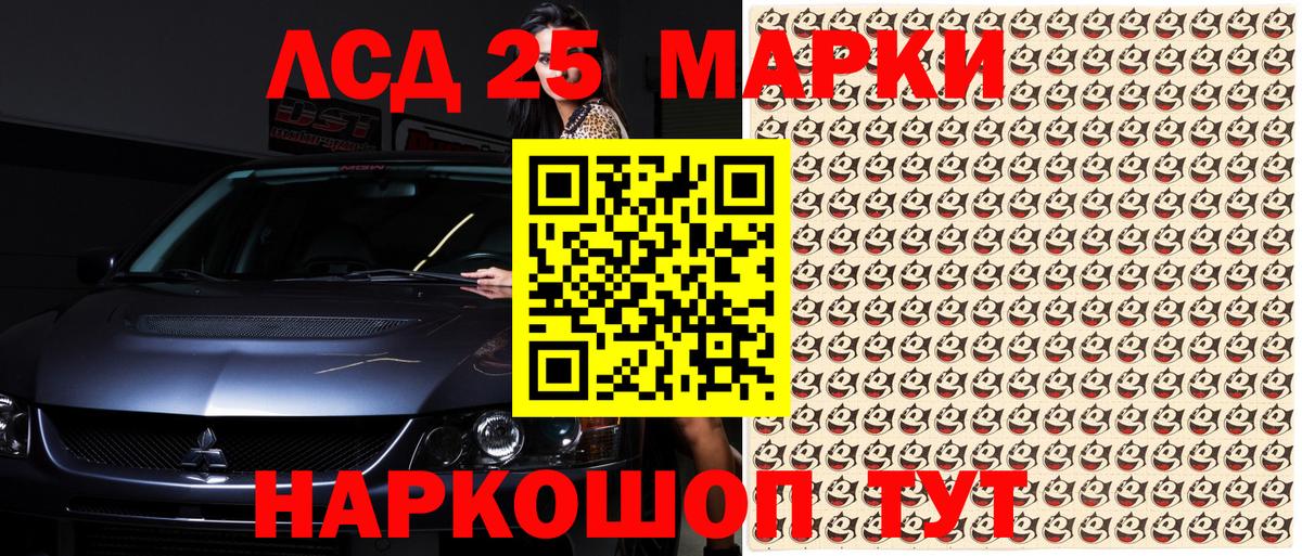 Прохладный  Марки NBOMe  Вход с VPN  Марки N-bome 1,8мг 