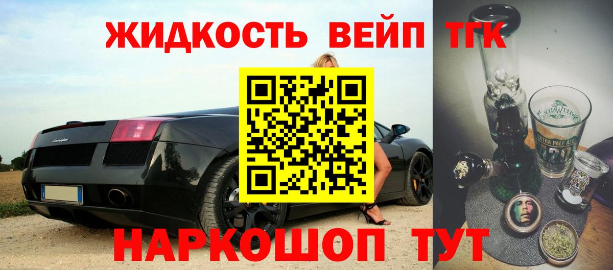 ТГК вейп с тгк  ТГК Wax  гидра как зайти  Прохладный  Вход с VPN 